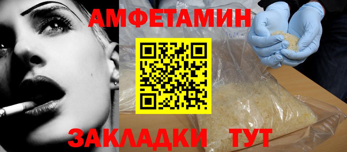 АМФ Розовый Сосновый Бор