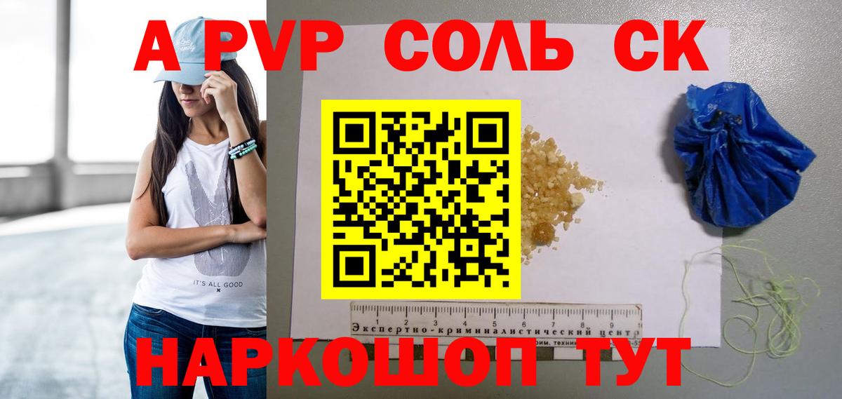 Сосновый Бор  Alfa_PVP VHQ  A PVP  Alfa_PVP крисы CK  дарнет шоп  Вход с VPN 