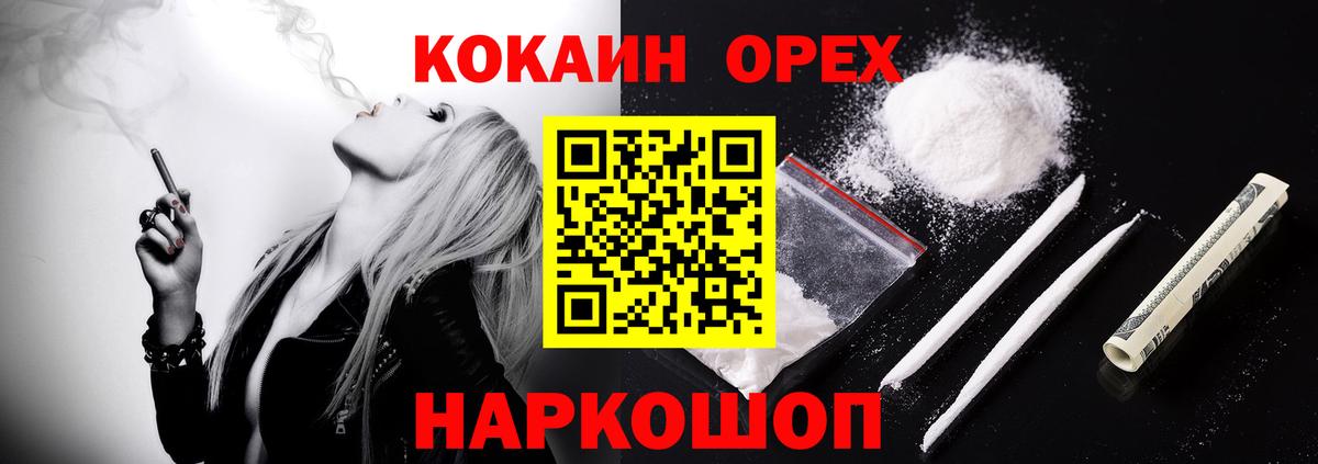 Cocaine  Кокаин FishScale  Сосновый Бор  Вход с VPN  КОКАИН FishScale 