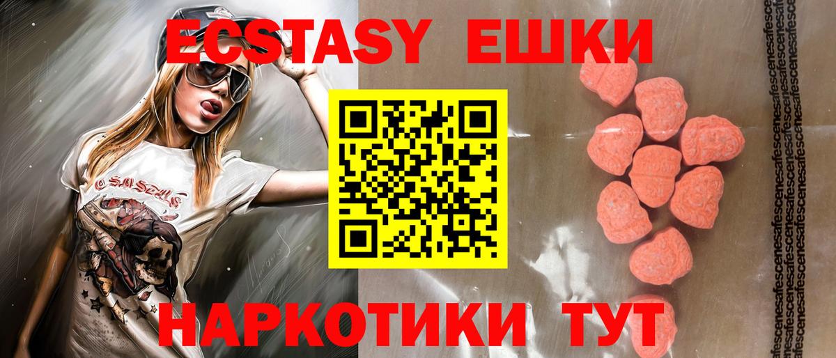 Экстази  Ecstasy DUBAI  ЭКСТАЗИ MDMA  Вход с VPN  магазин продажи наркотиков  Сосновый Бор 