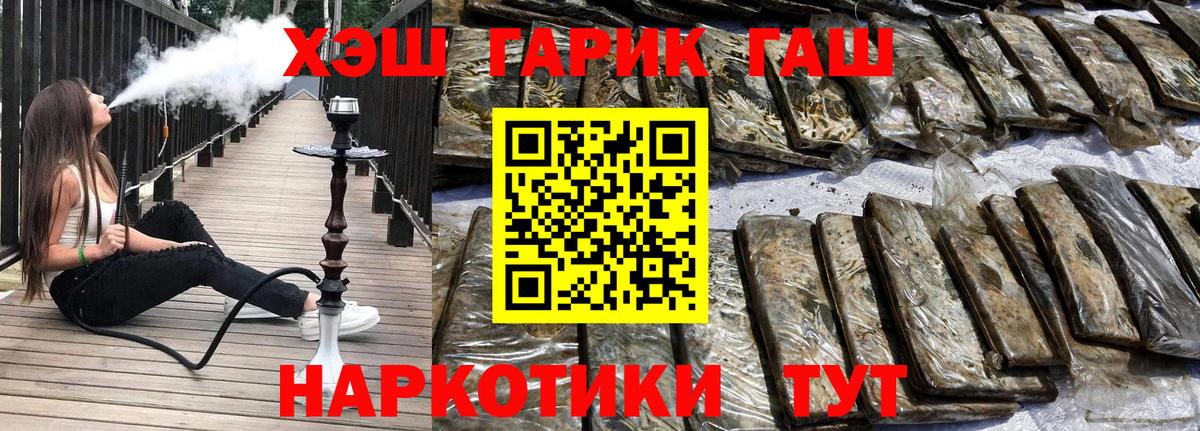 как найти наркотики  Гашиш  Сосновый Бор  Вход с VPN  ГАШ убойный 