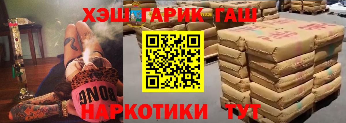 ГАШ убойный Сосновый Бор
