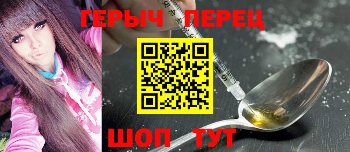 Героин белый  ГЕРОИН  Сосновый Бор  Вход с VPN 