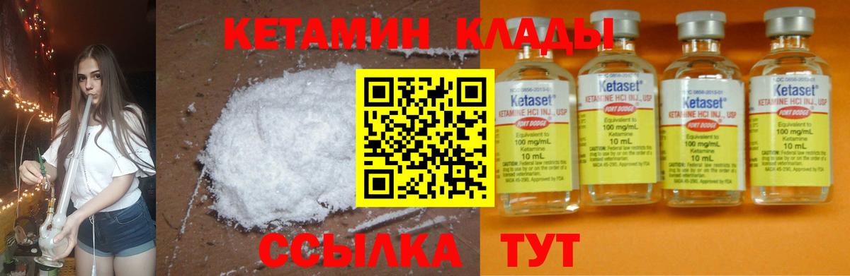 КЕТАМИН ketamine  Вход с VPN  КЕТАМИН ketamine  Сосновый Бор 