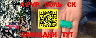apvp Тара