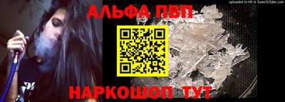 apvp Тара