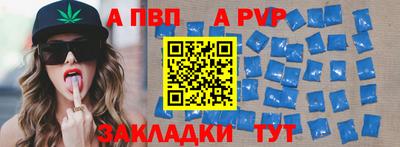 apvp Тара
