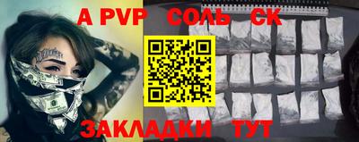 apvp Тара
