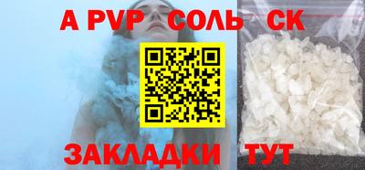 apvp Тара