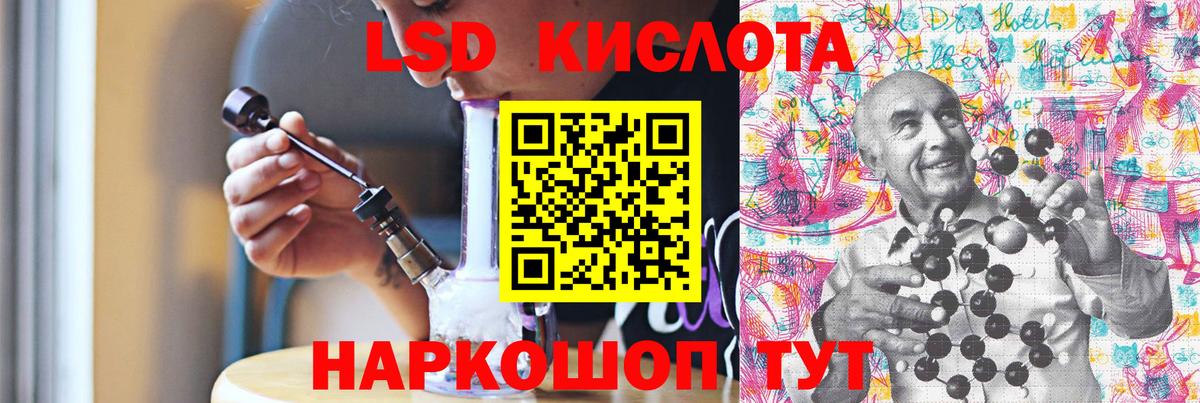 ЛСД экстази кислота  LSD-25 экстази ecstasy  ОМГ ОМГ ТОР  Вход с VPN  Сосновый Бор 