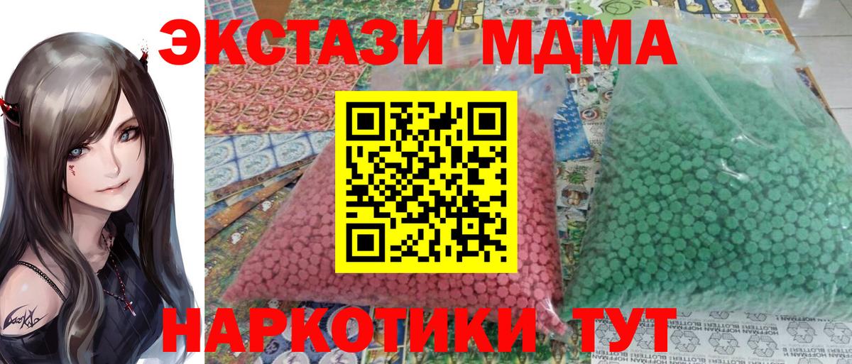 МДМА VHQ  МДМА  Сосновый Бор  MDMA кристаллы  Вход с VPN 