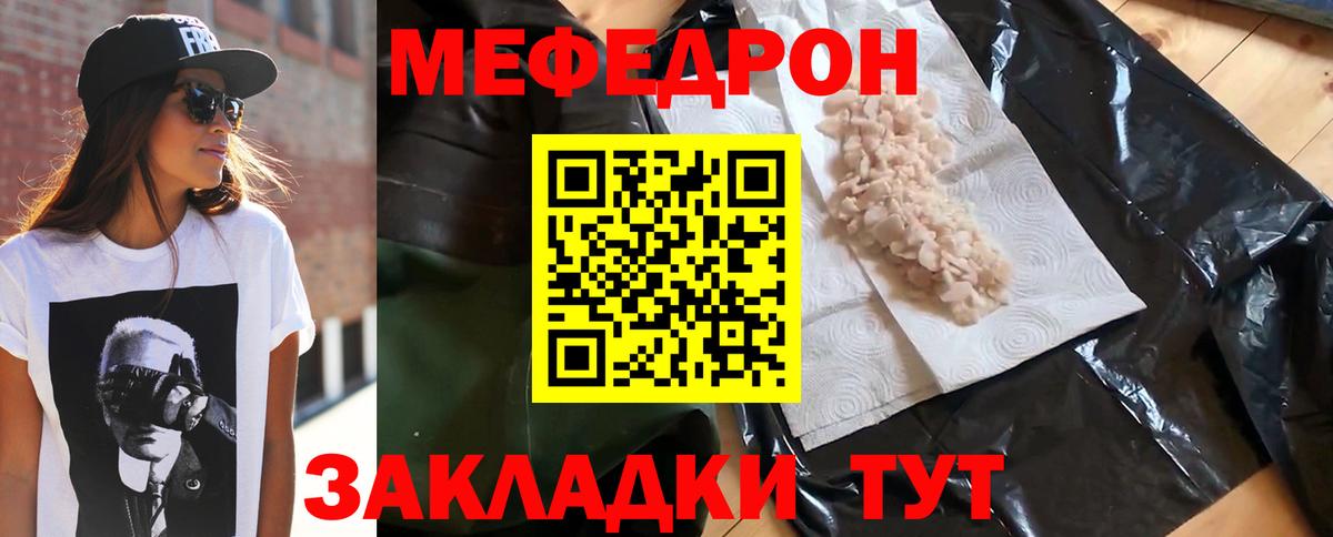 МЕФ мука Сосновый Бор