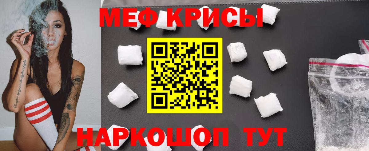 закладки  Меф мяу мяу  Вход с VPN  Сосновый Бор  МЯУ-МЯУ 
