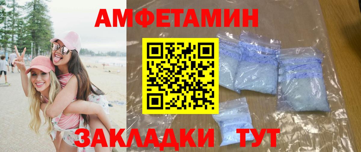 МЕТАМФЕТАМИН кристалл  МЕТАМФЕТАМИН  Сосновый Бор  Вход с VPN 