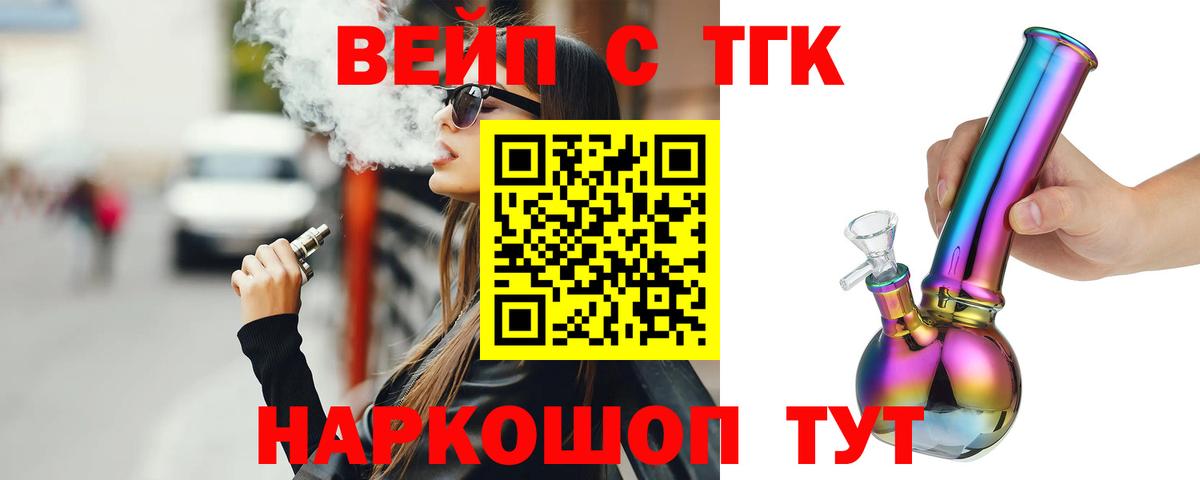 где купить   Вход с VPN  Сосновый Бор  ТГК гашишное масло  ТГК THC oil 